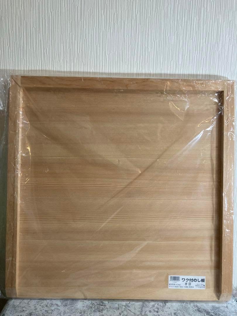 【未使用】めいじ屋 ワク付のし板 3升用 青森ひば麺棒セット めいじ屋 ワク付のし板 3升用 青森ひば麺棒セット うにゆ